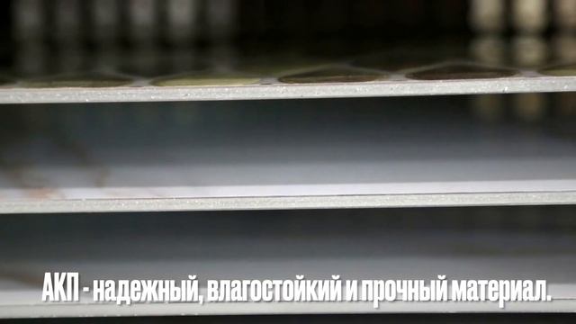 Интерьерные панели ALBICO WONDERMAX | Алюминиевый композит смотреть онлайн