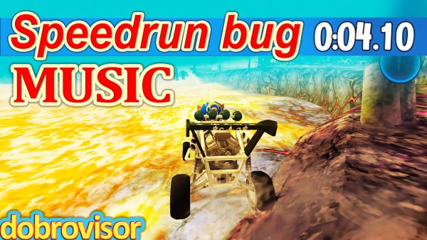 Death Bat Alley Boost Blitz