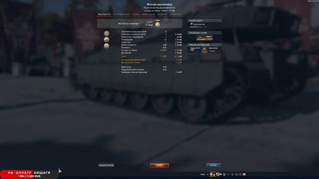 Скидки на пакеты в магазине War Thunder. Играем и проходим марафон смотреть онлайн