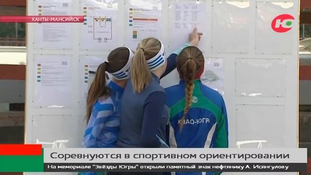 В лесу не потеряются. В Югре проходят соревнования по спортивному ориентированию смотреть онлайн