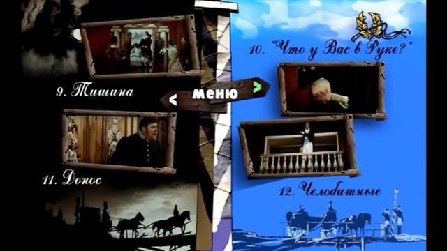DVD - меню: Инкогнито из Петербурга. смотреть онлайн