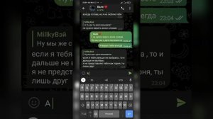 грустная переписка / проверка лучший подруги / признание в любви, лучший подруге.