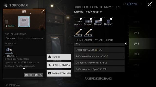 ПРОКАЧКА ТОРГОВЛИ Что нужно для Прокачки Торговли? Гайд ? Lost Light смотреть онлайн