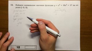 ЕГЭ 2016 математика. Задача 12. Ященко