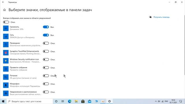 Пропал значок батареи с панели задач Windows 10 смотреть онлайн