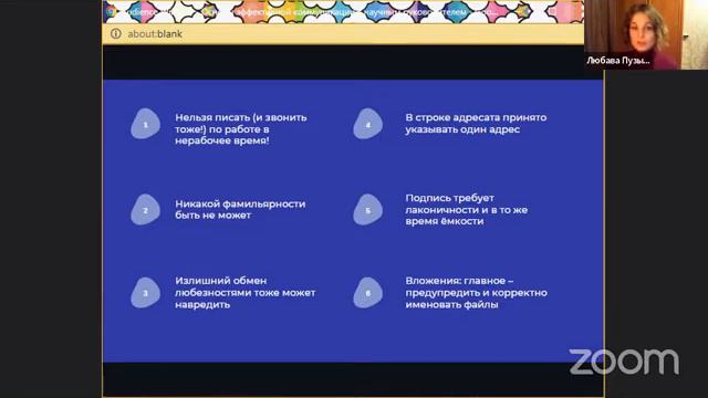 Часть 2 Как писать деловые письма смотреть онлайн