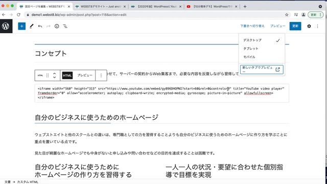 WordPressにYouTube動画を埋め込み・表示する方法 смотреть онлайн