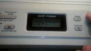 Brother dcp-7055. Сброс фотобарабана