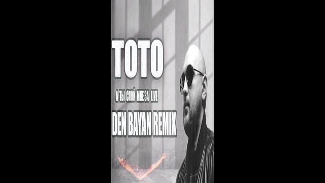 БАЯНОММАЙ DEN BAYAN REMIX смотреть онлайн