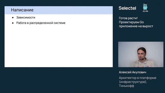 Go Meetup 28.10.2021 смотреть онлайн