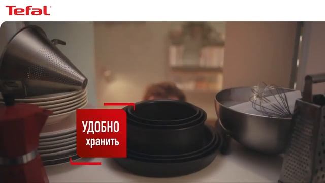 Посуду Tefal Ingenio удобно хранить на кухне – на полках и в шкафу смотреть онлайн