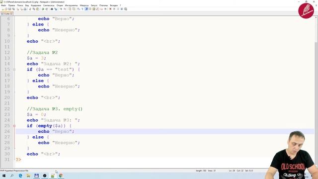 03. PHP. Условия. 03. Условия - практика смотреть онлайн