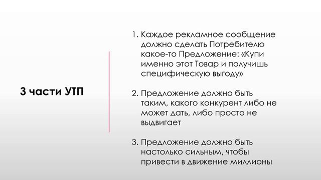 Как сделать предложение уникальным и увеличить продажи в 2 раза смотреть онлайн