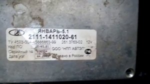 Как переделать январь 5.1(41/61).5.1.2(71).бош м1. 5.4(40/60)под январь 5.1.1(71)