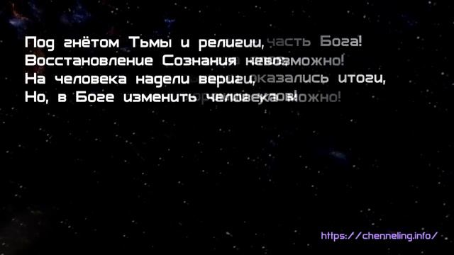 Катрены Создателя ✴ 05.01.2019 “Изменение Сознания ” смотреть онлайн
