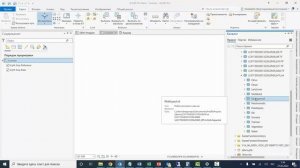 Основы работы с растрами в ArcGIS Pro
