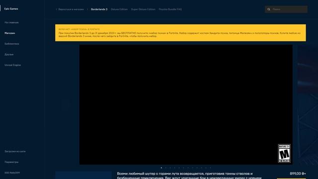 КАК КУПИТЬ В-БАКСЫ/ИГРЫ В EPIC GAMES ЧЕРЕЗ QIWI КОШЕЛЁК ЕСЛИ ВЫ В УКРАИНЕ ИЛИ ДРУГИХ СТРАНАХ смотреть онлайн