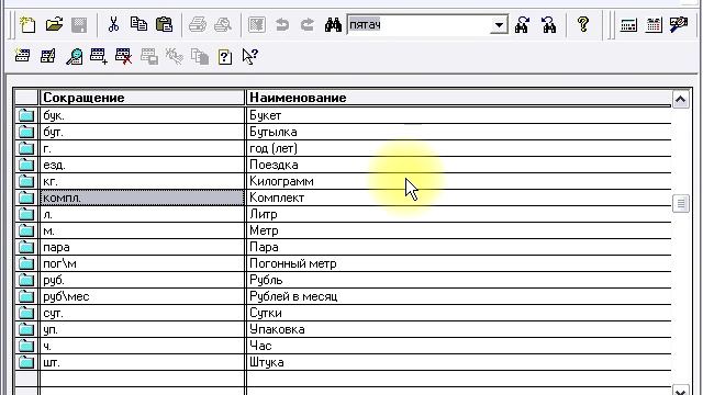 Режимы запуска 1С смотреть онлайн