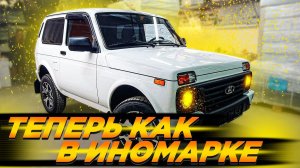 Сделал шумоизоляцию на Lada Niva  ощущения от шумоизоляции