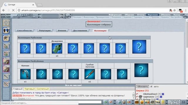 MMORPG CARNAGE: Коллекция охотника за монстрами смотреть онлайн