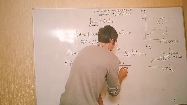 Высшая математика. Воспоминания о пределе смотреть онлайн