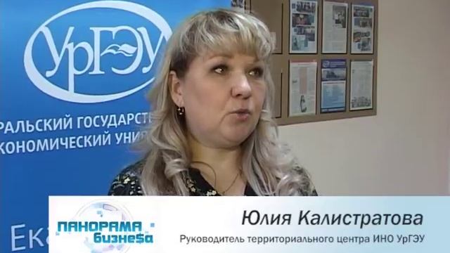 День открытых дверей в УрГЭУ смотреть онлайн