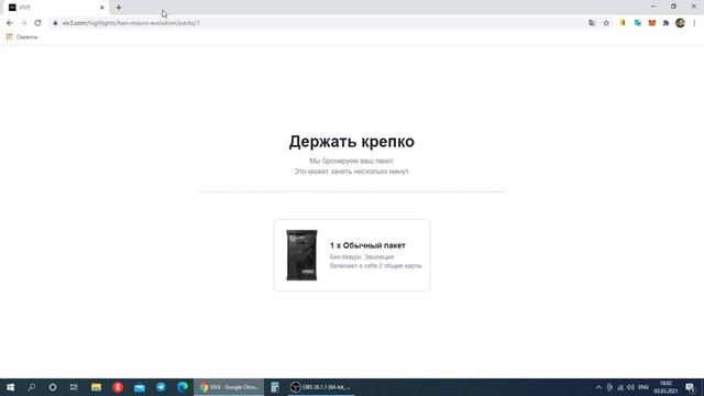 Делаем иксы? Покупаем пак NFT от Ben Mauro’s Evolution на VIV3 за 9 FLOW смотреть онлайн