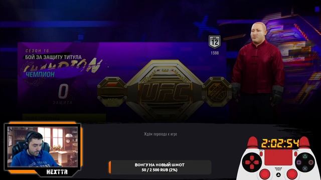 Стрим - марафон UFC 4! Шаолиньский монах заключил контракт с UFC! Стрим без нытья! смотреть онлайн