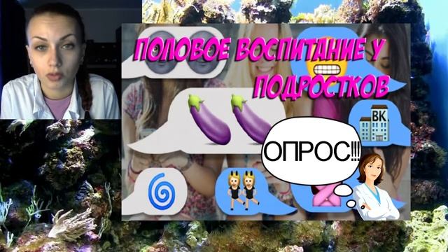 Половое воспитание подростков. Опрос. смотреть онлайн