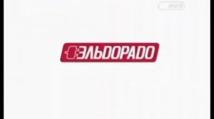 Эльдорадо 2001-2023 реклама logo