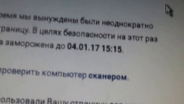 Что делать если заморозили страницу Вконтакте заморозили? смотреть онлайн