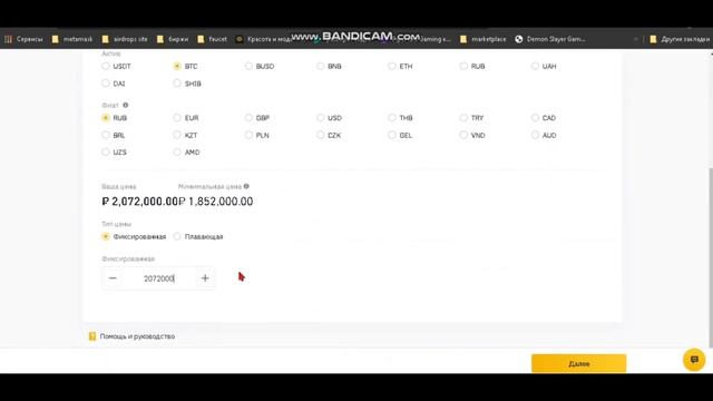 АРБИТРАЖ КРИПТОВАЛЮТЫ | П2П ЗАРАБОТОК | P2P АКТУАЛЬНЫЕ СХЕМЫ 2022 | P2P ТОРГОВЛЯ НА BINANCE БЕЗ Т+1