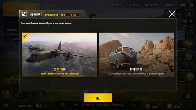Дебют! поехали играть ПУБГ мобайл! смотреть онлайн