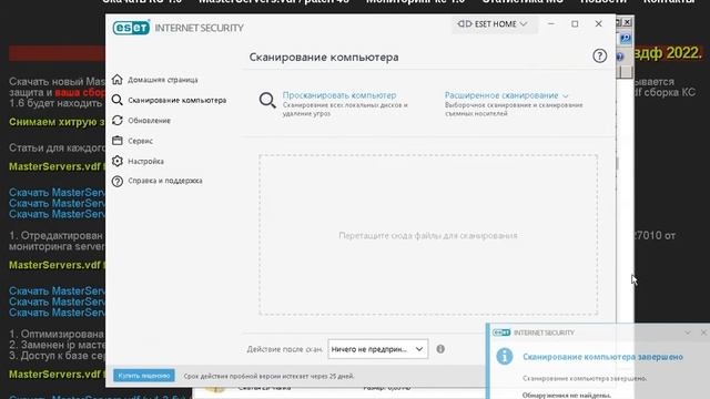 cs16planet - снимаем защиту в КС 1.6 и делаем нормальный поиск серверов CS 1.6 смотреть онлайн