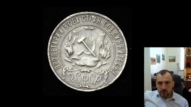 Цена монеты Рубль 1922 года. Серебряная монета СССР смотреть онлайн
