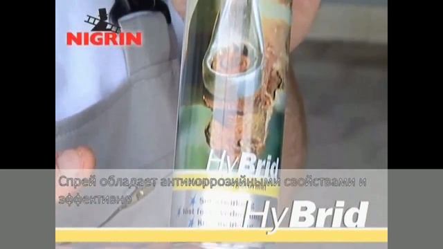 NIGRIN 72271 Удалитель ржавчины "жидкий ключ", спрей - 400 мл смотреть онлайн