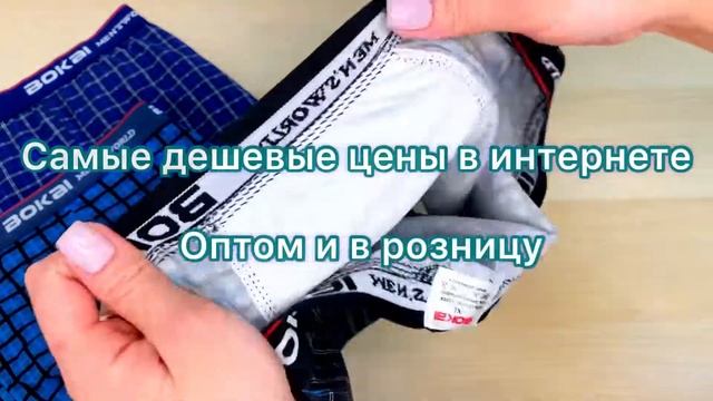 Трусы мужские "Bokai" (хлопок) №744 смотреть онлайн