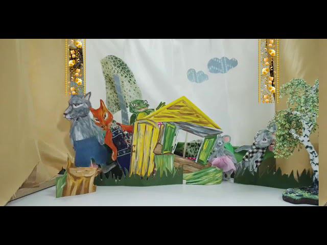 "Теремок" русская народная сказка смотреть онлайн