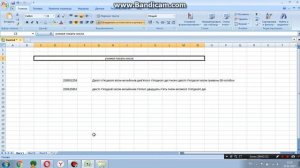 Число,сумма прописью в Excel