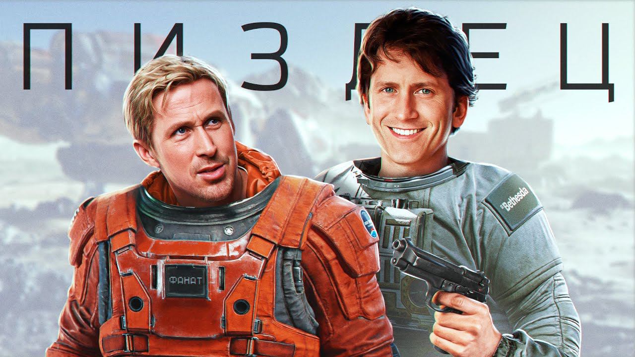 STARFIELD - НЕДООЦЕНЕННЫЙ ШЕДЕВР