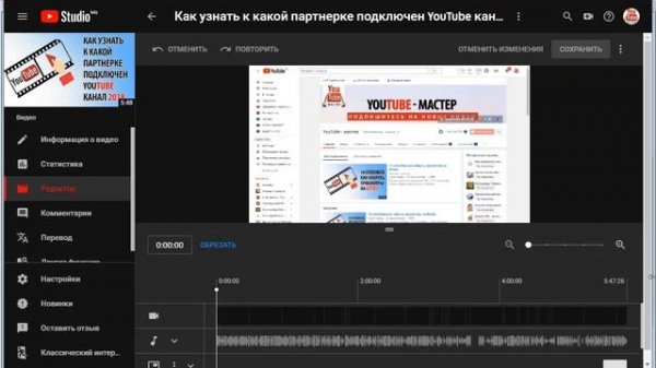 Обзор новой YouTube Studio (бета)