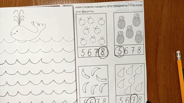 Занятие 16 для детей 3-4 года. смотреть онлайн