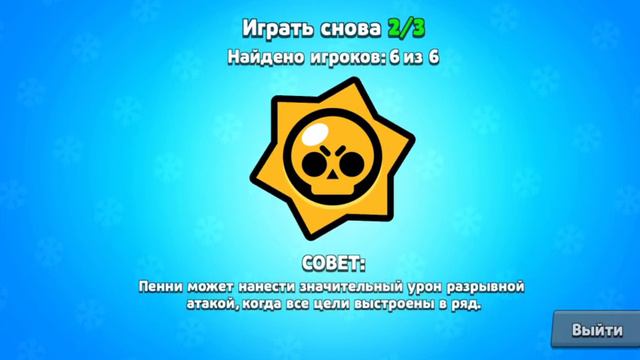 ИГРА BRAWL STARS. ОСАДА. смотреть онлайн