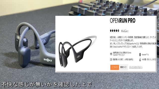 【SHOKZ】骨伝導イヤホンを買おうと思っている人へ『OPENRUN PRO MINI』のご紹介 смотреть онлайн