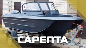 Доработка лодки "Сарепта" после другой мастерской