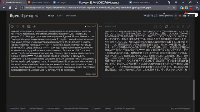 ТОП 10 БАГОВ ПРО ХАЙПОВЫЙ ЯНДЕКС ПЕРЕВОДЧИК V4.0 смотреть онлайн
