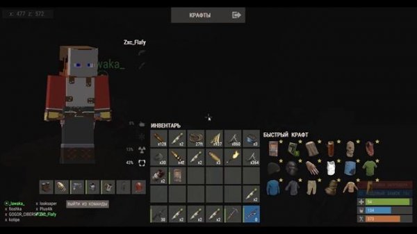 Гнилой  рейд на  Rustex Remake.😱