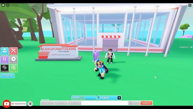 ? Мой ресторан ? Обновляю кухню Покупаю 4 и 5 этаж Роблокс / My Restaurant Roblox смотреть онлайн