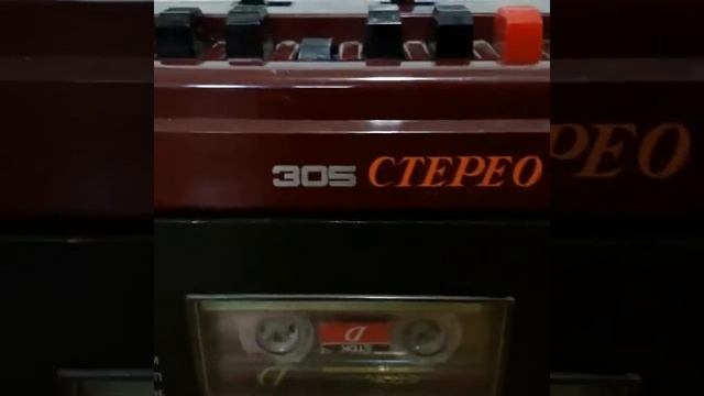Магнитофон иж.305 .1995 год .кассеты стерео смотреть онлайн