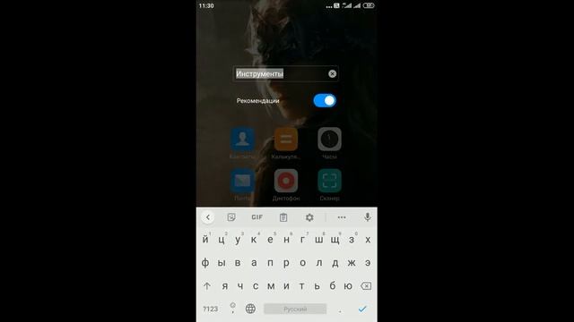 Как убрать рекомендации в папках на Xiaomi? смотреть онлайн